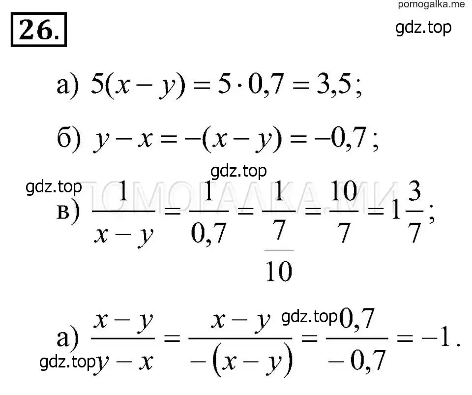 Решение 2. номер 26 (страница 10) гдз по алгебре 7 класс Макарычев, Миндюк, учебник
