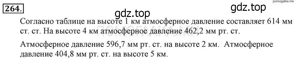 Решение 2. номер 264 (страница 59) гдз по алгебре 7 класс Макарычев, Миндюк, учебник