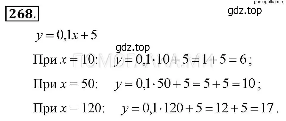 Решение 2. номер 268 (страница 61) гдз по алгебре 7 класс Макарычев, Миндюк, учебник