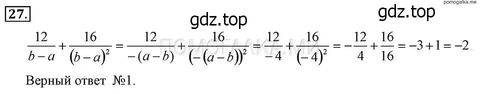 Решение 2. номер 27 (страница 10) гдз по алгебре 7 класс Макарычев, Миндюк, учебник
