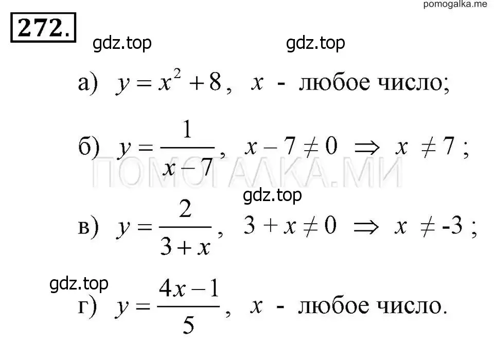 Решение 2. номер 272 (страница 61) гдз по алгебре 7 класс Макарычев, Миндюк, учебник