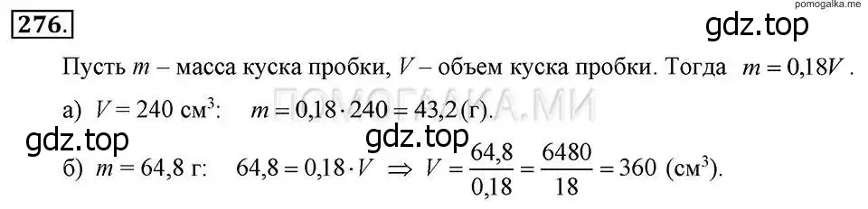Решение 2. номер 276 (страница 61) гдз по алгебре 7 класс Макарычев, Миндюк, учебник