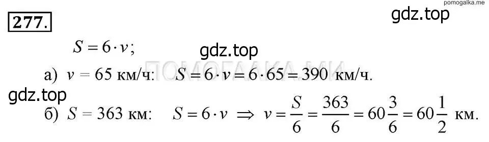 Решение 2. номер 277 (страница 62) гдз по алгебре 7 класс Макарычев, Миндюк, учебник