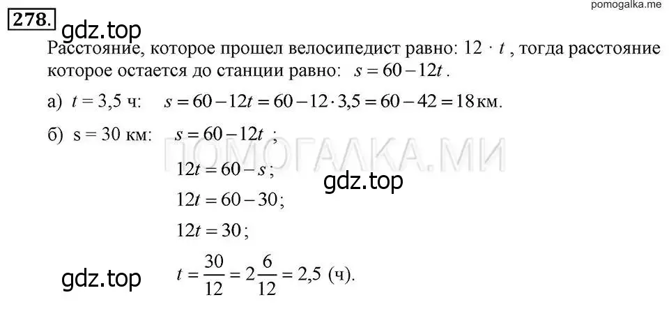 Решение 2. номер 278 (страница 62) гдз по алгебре 7 класс Макарычев, Миндюк, учебник