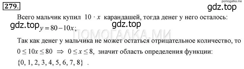 Решение 2. номер 279 (страница 62) гдз по алгебре 7 класс Макарычев, Миндюк, учебник