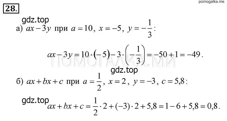 Решение 2. номер 28 (страница 10) гдз по алгебре 7 класс Макарычев, Миндюк, учебник