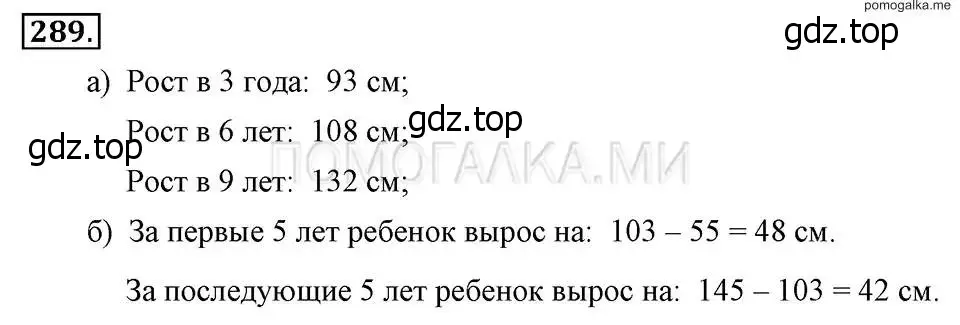 Решение 2. номер 289 (страница 66) гдз по алгебре 7 класс Макарычев, Миндюк, учебник