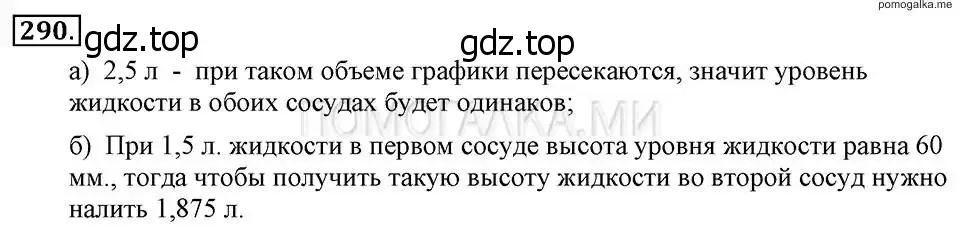 Решение 2. номер 290 (страница 67) гдз по алгебре 7 класс Макарычев, Миндюк, учебник