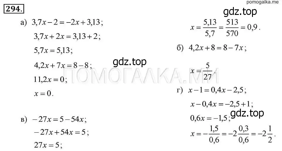 Алгебра 7 класс номер 293. Алгебра 294.