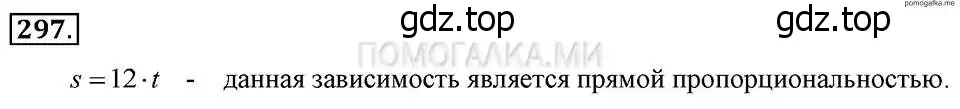 Решение 2. номер 297 (страница 72) гдз по алгебре 7 класс Макарычев, Миндюк, учебник