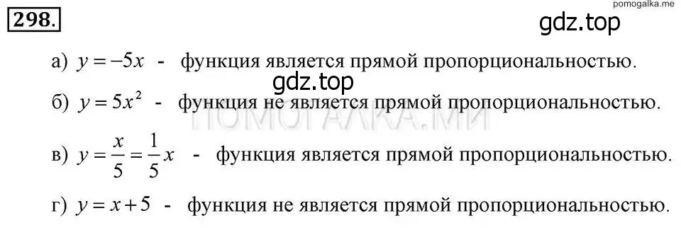 Решение 2. номер 298 (страница 72) гдз по алгебре 7 класс Макарычев, Миндюк, учебник