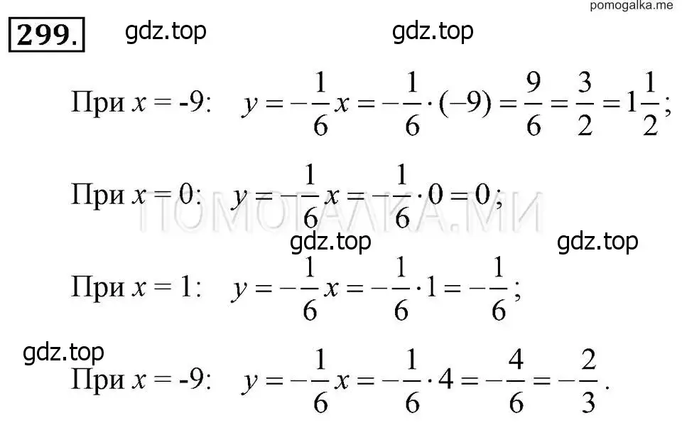 Решение 2. номер 299 (страница 72) гдз по алгебре 7 класс Макарычев, Миндюк, учебник