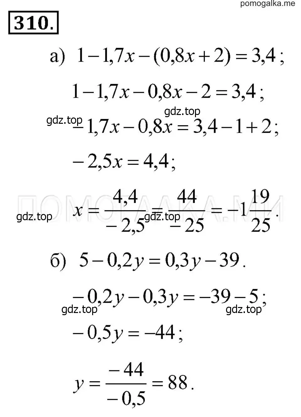 Решение 2. номер 310 (страница 74) гдз по алгебре 7 класс Макарычев, Миндюк, учебник