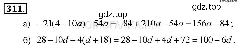 Решение 2. номер 311 (страница 74) гдз по алгебре 7 класс Макарычев, Миндюк, учебник