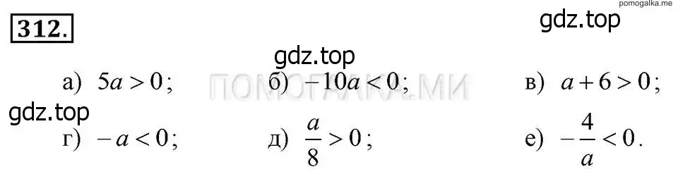Решение 2. номер 312 (страница 74) гдз по алгебре 7 класс Макарычев, Миндюк, учебник