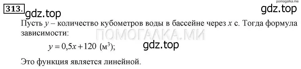 Решение 2. номер 313 (страница 79) гдз по алгебре 7 класс Макарычев, Миндюк, учебник