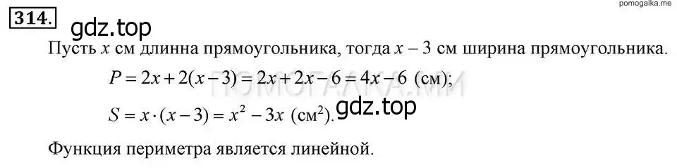 Решение 2. номер 314 (страница 79) гдз по алгебре 7 класс Макарычев, Миндюк, учебник