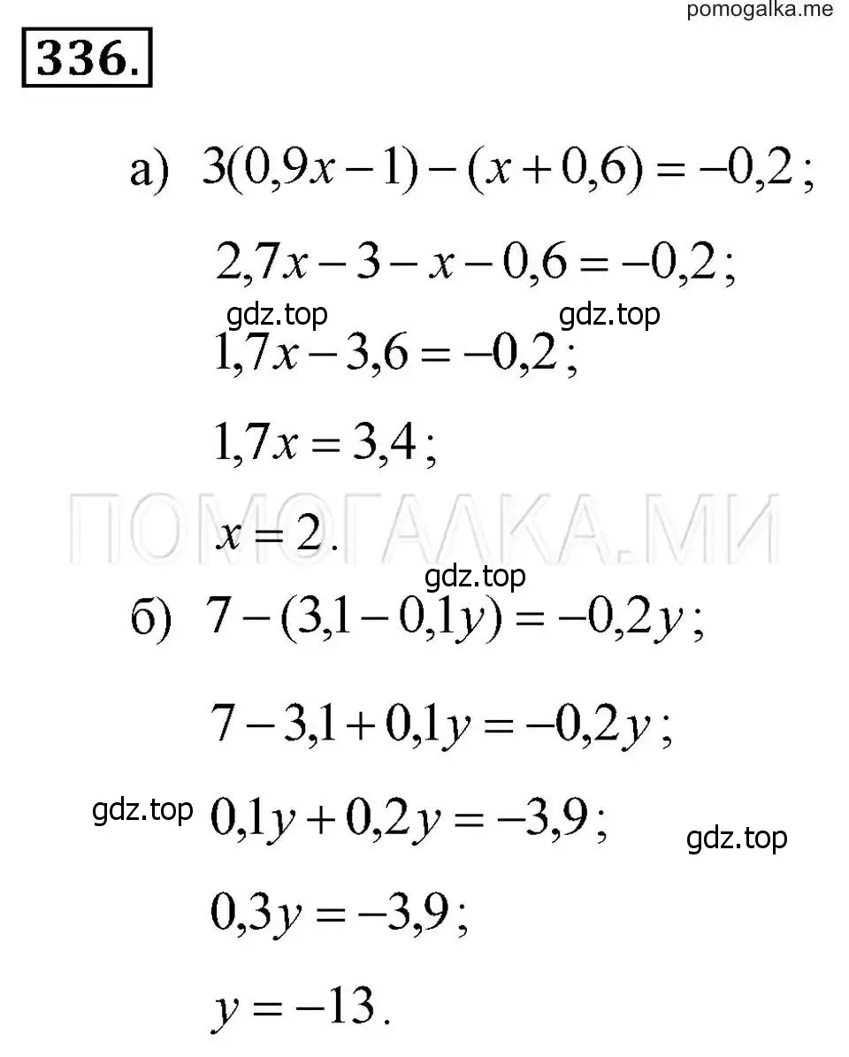 Решение 2. номер 336 (страница 83) гдз по алгебре 7 класс Макарычев, Миндюк, учебник