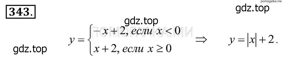 Решение 2. номер 343 (страница 87) гдз по алгебре 7 класс Макарычев, Миндюк, учебник