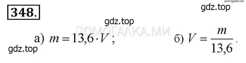 Решение 2. номер 348 (страница 88) гдз по алгебре 7 класс Макарычев, Миндюк, учебник