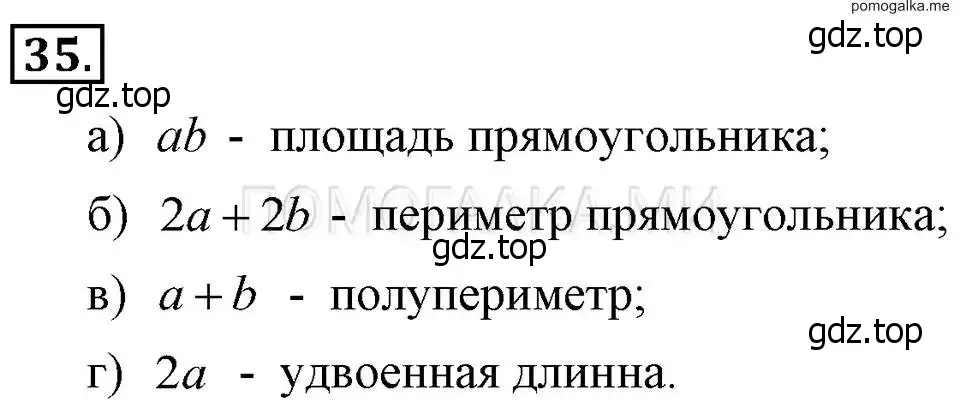 Решение 2. номер 35 (страница 11) гдз по алгебре 7 класс Макарычев, Миндюк, учебник