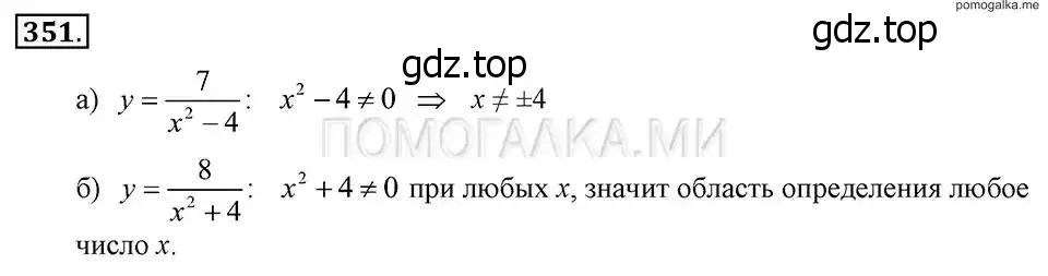 Решение 2. номер 351 (страница 89) гдз по алгебре 7 класс Макарычев, Миндюк, учебник