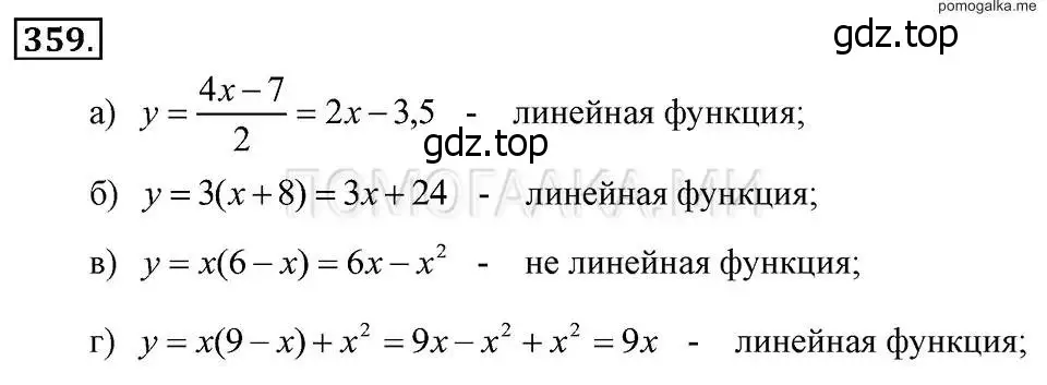 Решение 2. номер 359 (страница 90) гдз по алгебре 7 класс Макарычев, Миндюк, учебник