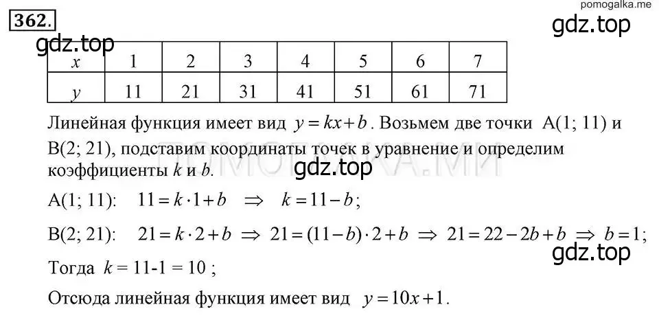 Решение 2. номер 362 (страница 91) гдз по алгебре 7 класс Макарычев, Миндюк, учебник