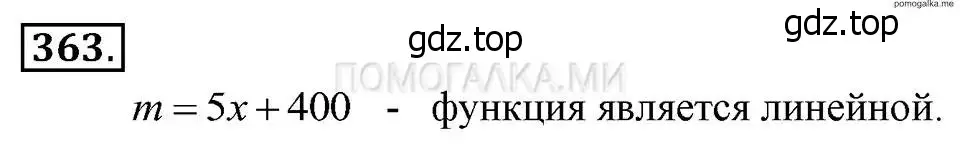 Решение 2. номер 363 (страница 91) гдз по алгебре 7 класс Макарычев, Миндюк, учебник