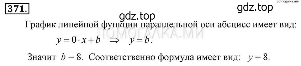 Решение 2. номер 371 (страница 92) гдз по алгебре 7 класс Макарычев, Миндюк, учебник