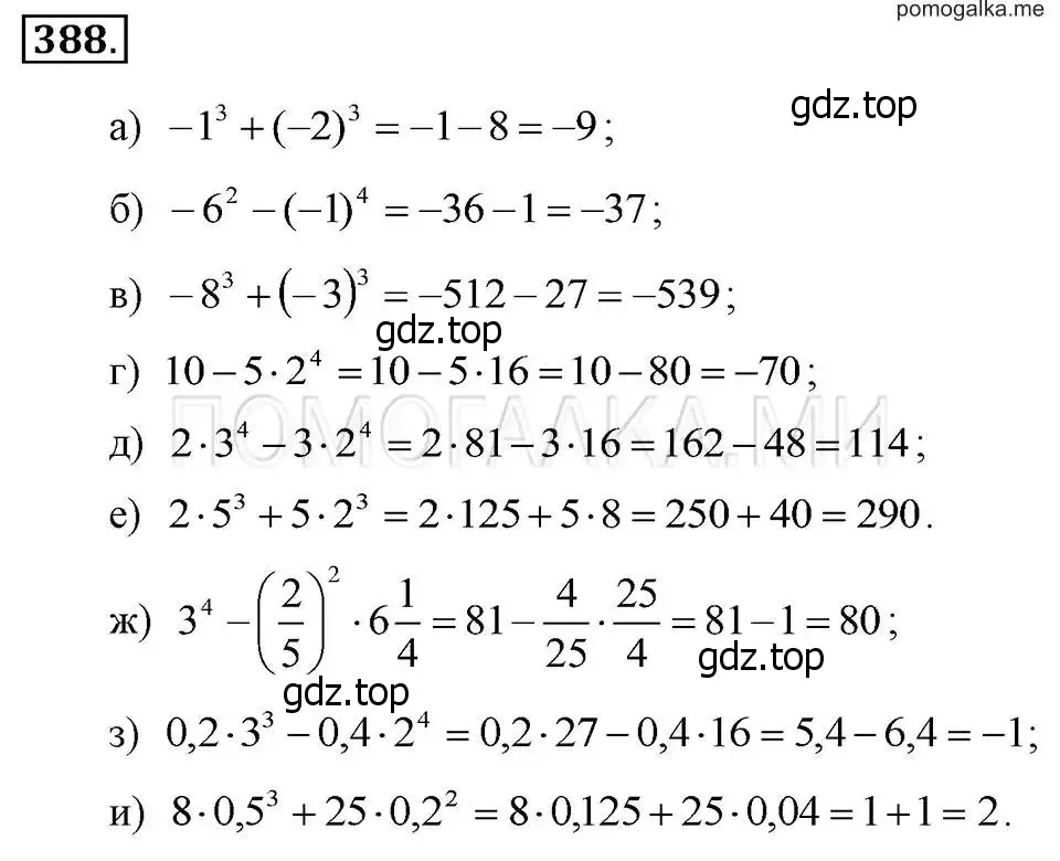 Решение 2. номер 388 (страница 97) гдз по алгебре 7 класс Макарычев, Миндюк, учебник