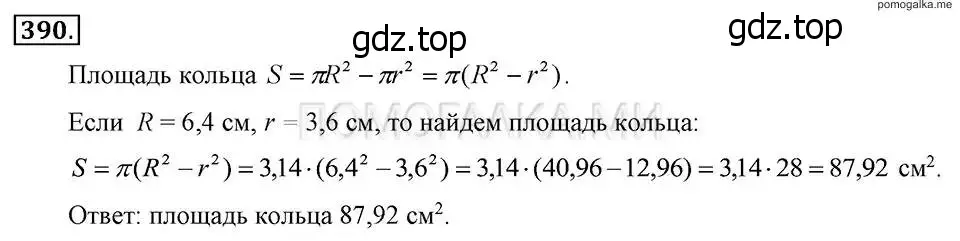 Решение 2. номер 390 (страница 97) гдз по алгебре 7 класс Макарычев, Миндюк, учебник