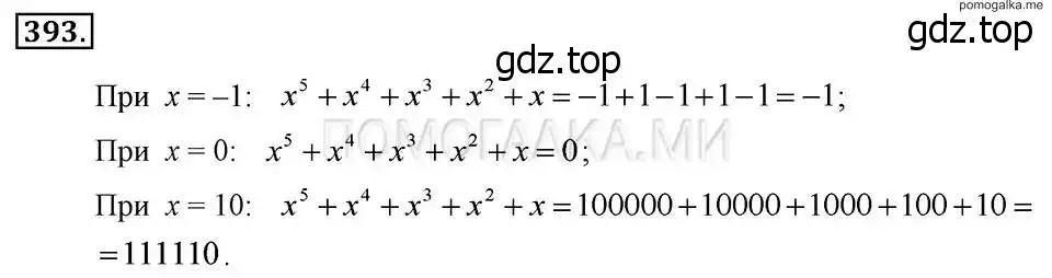 Решение 2. номер 393 (страница 98) гдз по алгебре 7 класс Макарычев, Миндюк, учебник