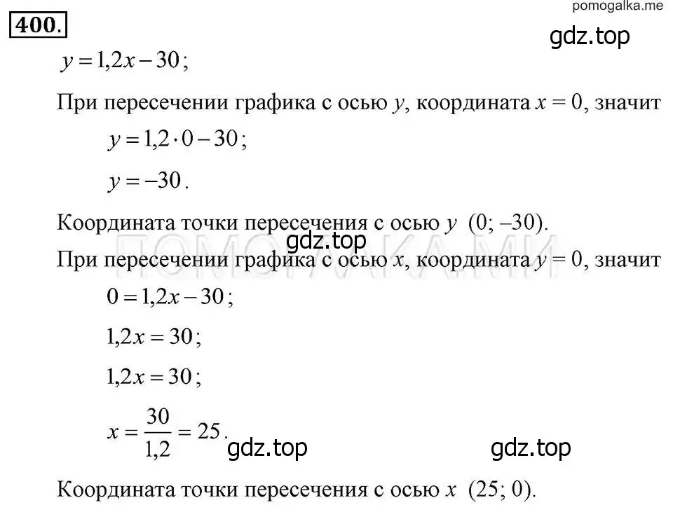 Решение 2. номер 400 (страница 99) гдз по алгебре 7 класс Макарычев, Миндюк, учебник