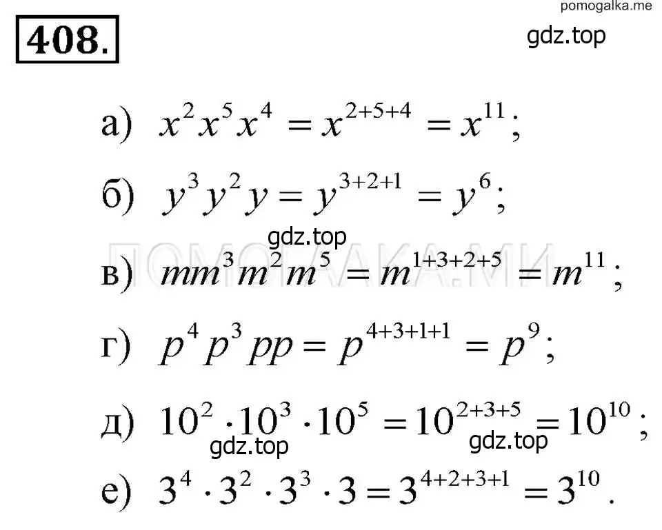 Решение 2. номер 408 (страница 101) гдз по алгебре 7 класс Макарычев, Миндюк, учебник