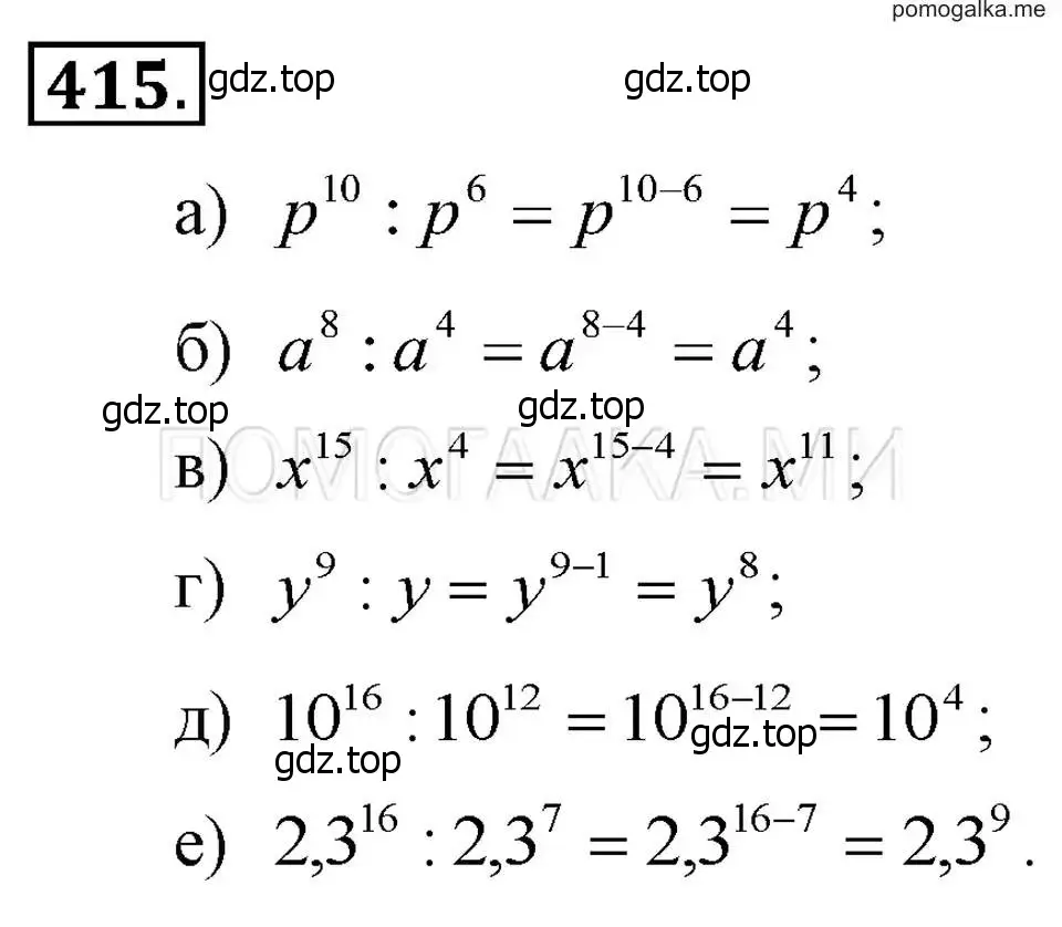 Решение 2. номер 415 (страница 102) гдз по алгебре 7 класс Макарычев, Миндюк, учебник
