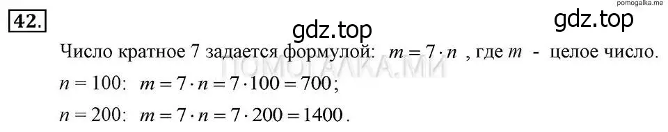 Решение 2. номер 42 (страница 12) гдз по алгебре 7 класс Макарычев, Миндюк, учебник