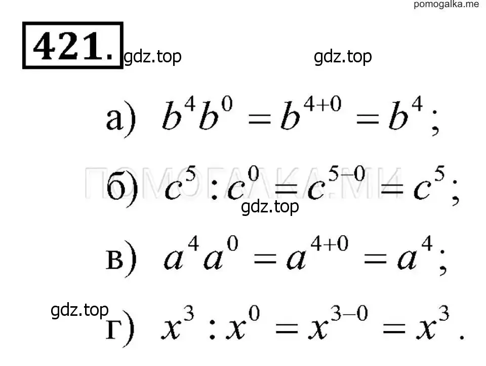 Решение 2. номер 421 (страница 103) гдз по алгебре 7 класс Макарычев, Миндюк, учебник