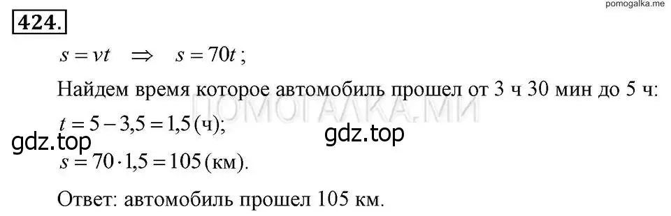 Решение 2. номер 424 (страница 103) гдз по алгебре 7 класс Макарычев, Миндюк, учебник