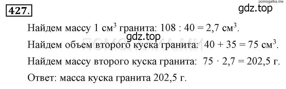 Решение 2. номер 427 (страница 103) гдз по алгебре 7 класс Макарычев, Миндюк, учебник