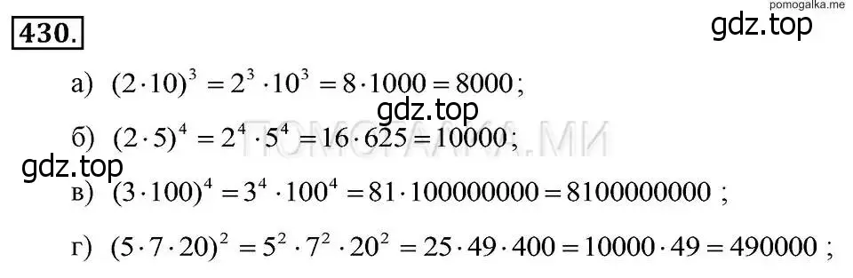 Решение 2. номер 430 (страница 105) гдз по алгебре 7 класс Макарычев, Миндюк, учебник