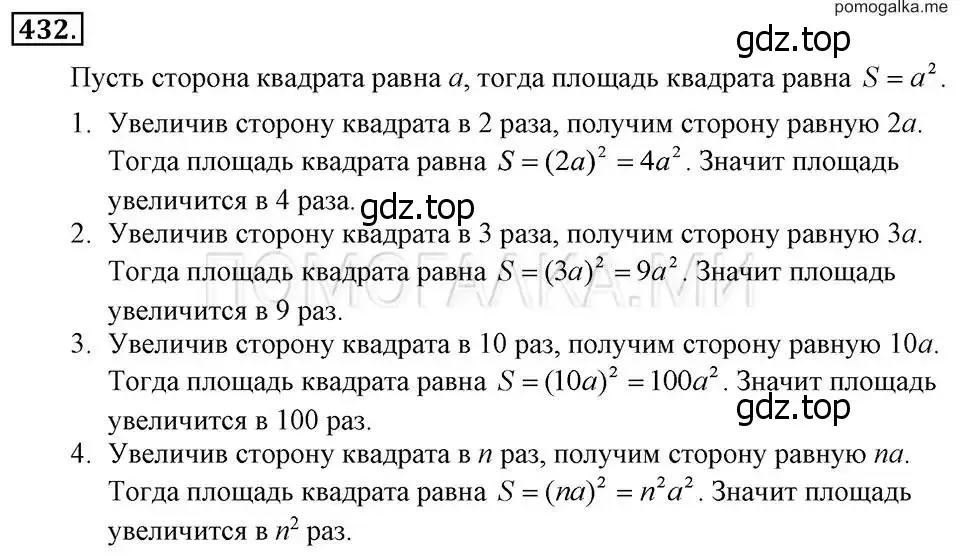 Решение 2. номер 432 (страница 105) гдз по алгебре 7 класс Макарычев, Миндюк, учебник