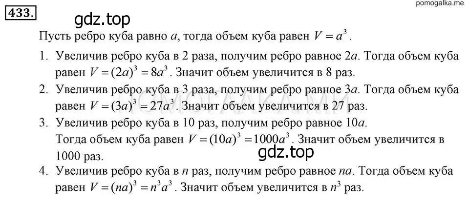 Решение 2. номер 433 (страница 105) гдз по алгебре 7 класс Макарычев, Миндюк, учебник