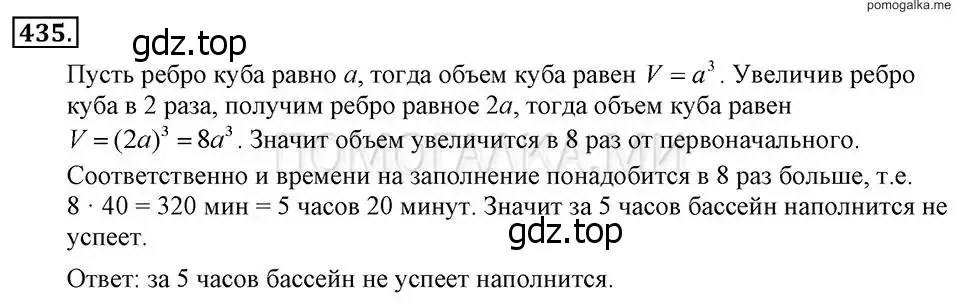 Решение 2. номер 435 (страница 106) гдз по алгебре 7 класс Макарычев, Миндюк, учебник