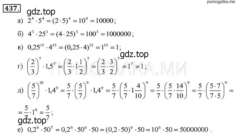 Решение 2. номер 437 (страница 106) гдз по алгебре 7 класс Макарычев, Миндюк, учебник