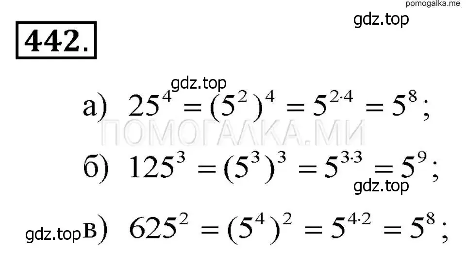 Решение 2. номер 442 (страница 106) гдз по алгебре 7 класс Макарычев, Миндюк, учебник