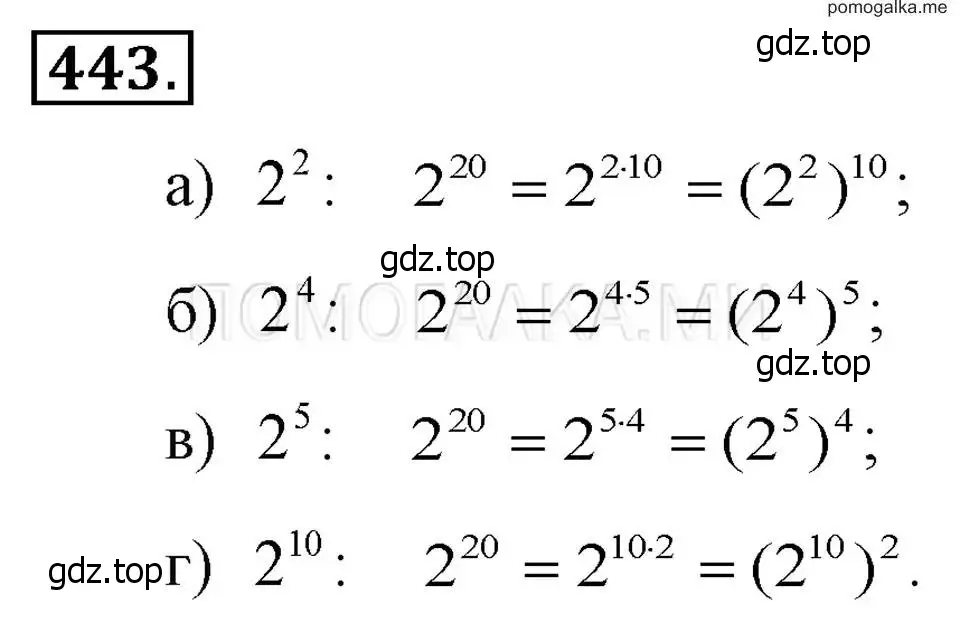 Решение 2. номер 443 (страница 106) гдз по алгебре 7 класс Макарычев, Миндюк, учебник