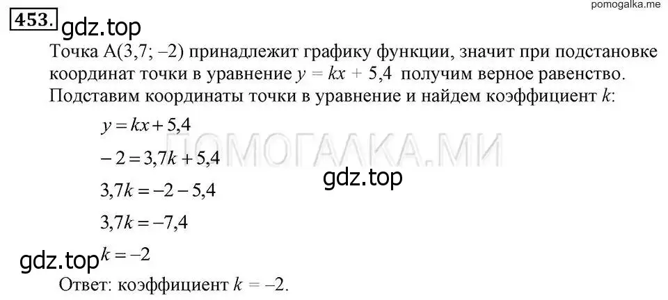 Решение 2. номер 453 (страница 107) гдз по алгебре 7 класс Макарычев, Миндюк, учебник