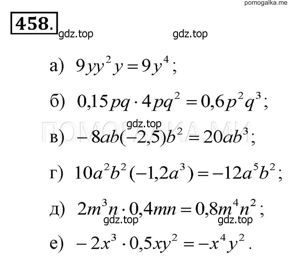 Решение 2. номер 458 (страница 109) гдз по алгебре 7 класс Макарычев, Миндюк, учебник