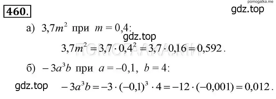 Решение 2. номер 460 (страница 109) гдз по алгебре 7 класс Макарычев, Миндюк, учебник
